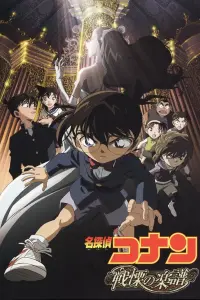 Детектив Конан 12
