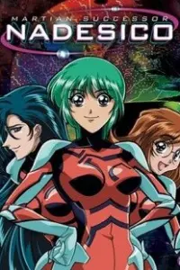 Крейсер Надэсико [ТВ]