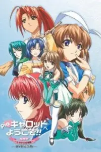 Сочная морковка: История любви Саяки