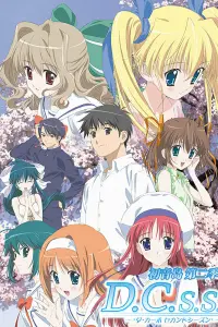 Сначала (сезон первый)