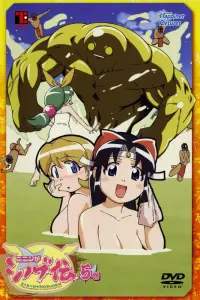 Дважды два - это Синобу