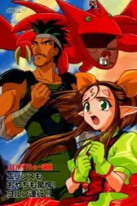 Парень из Эдема