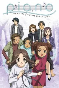 Фортепиано