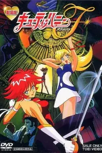 Блеск милашки Хани. Фильм