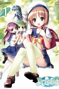 Четыре листочка 2