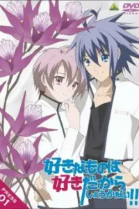 Мне нравится то, что мне нравится, вот так!