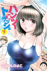 Водное поло на грани фола