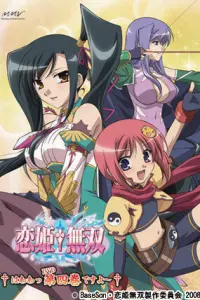 Несравненная принцесса любви OVA-1