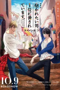 Угроза для парня №1 (фильм)