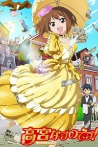 Я - Насуно Такамия!