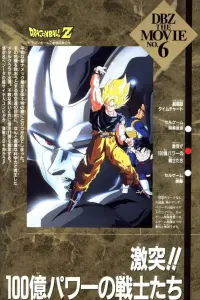 Драконий жемчуг Зет 6: Возвращение Кулера