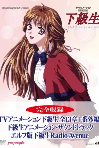 Какюсэй [ТВ]