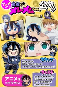 Демон Мэмумэму