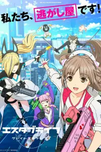 Сотворение жизни: Великий побег