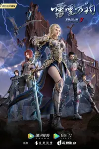 Черные Войска