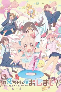 Мой братик теперь не братик!