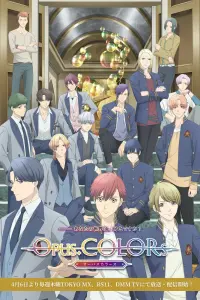 Опус. Цвета