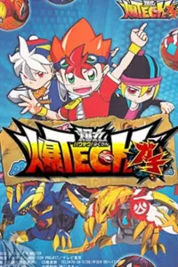 Бакутек! Бакуган [ТВ-1]