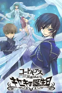 Код Гиас: Восставший Лелуш. Чудо в день рождения