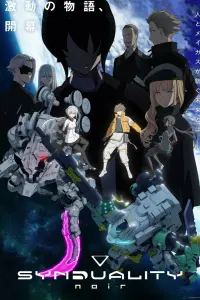 Синдуальность: Нуар [ТВ-1]