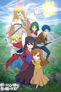 Я выживу с помощью зелий!