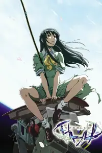 Интерлюдия