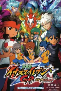 Инадзума 11: Нерушимая связь — Грифон