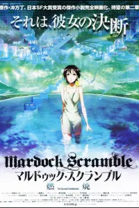 Мэрдок Скрэмбл: Горение