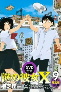 Загадочная девушка X OVA сериал