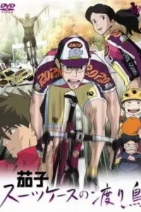 Насу: Перелетная птица с чемоданом