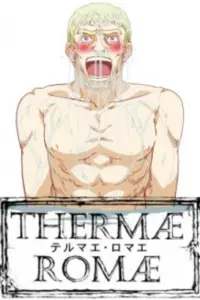 Римские бани