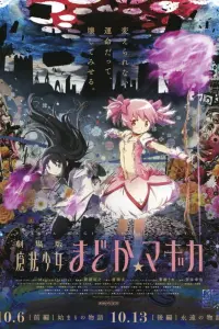 Волшебница Мадока Магика 2