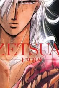 Обреченная любовь 1989 сериал