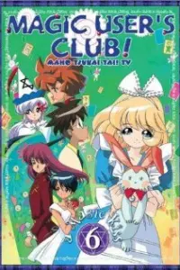 Клуб любителей магии OVA