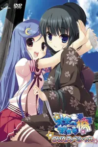 Мост в звездное небо OVA