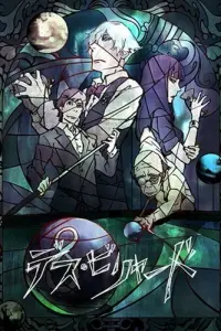 Смертельный бильярд