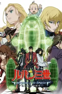 Принцесса морского бриза