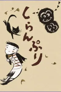 Не моё дело