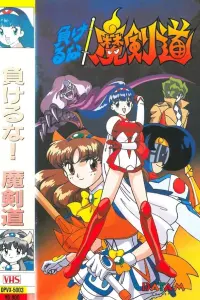 Вперед, Макендо!