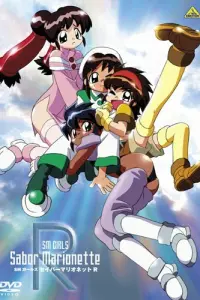 Воины-марионетки Эр