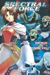 Призрачные силы