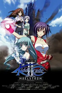 Детское подразделение: Водоворот