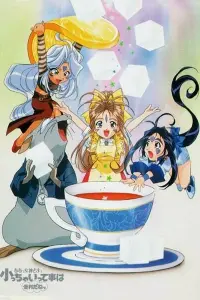 Моя богиня! Приключения мини-богинь