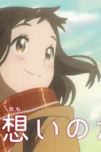 Осколки воспоминаний